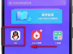 分身大师APP添加桌面教程