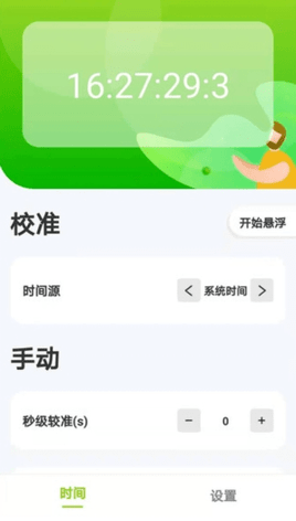 zk助手悬浮设置方法