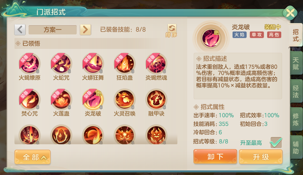 《梦想世界：长风问剑录》巫法门派介绍
