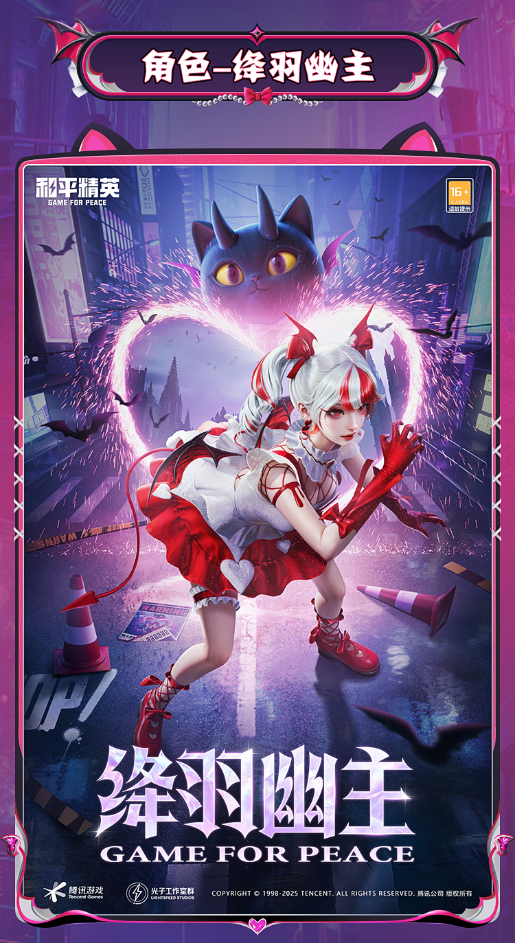 和平精英深渊魔女全套皮肤造型一览