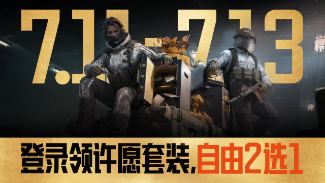 图片[4]-暗区三周年庆典福利即将开启!