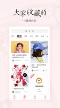 精致生活软件推荐一览