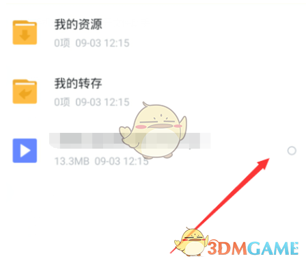 《迅雷》下载文件到本地教程