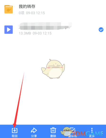 《迅雷》下载文件到本地教程