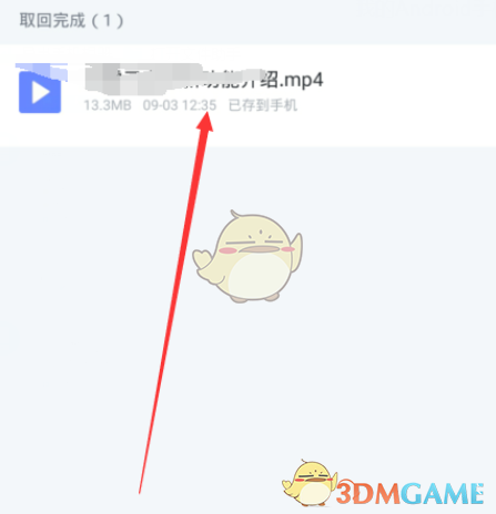 《迅雷》下载文件到本地教程