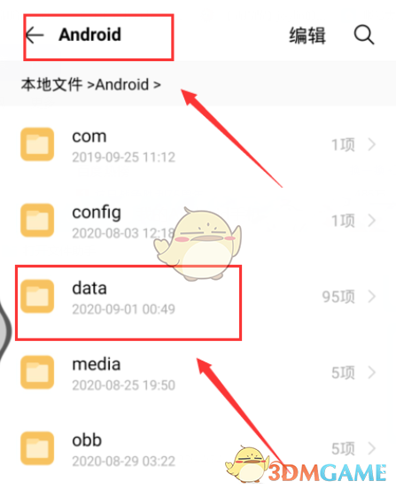 手机迅雷下载的文件在哪个目录