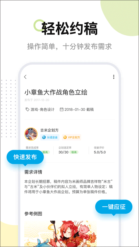 最受欢迎的十大约稿APP推荐
