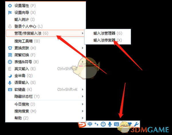 搜狗输入法打不出汉字只能打字母怎么办