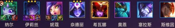 金铲铲之战S7换形师纳尔阵容搭配攻略