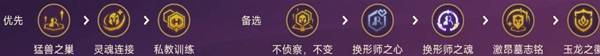 金铲铲之战S7换形师纳尔阵容搭配攻略