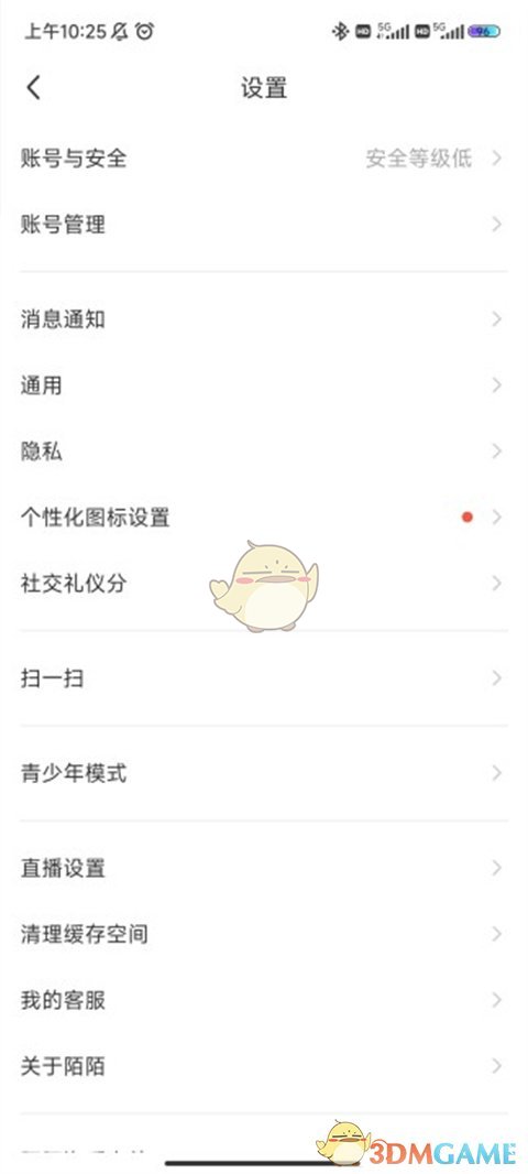 《陌陌》设置隐身方法