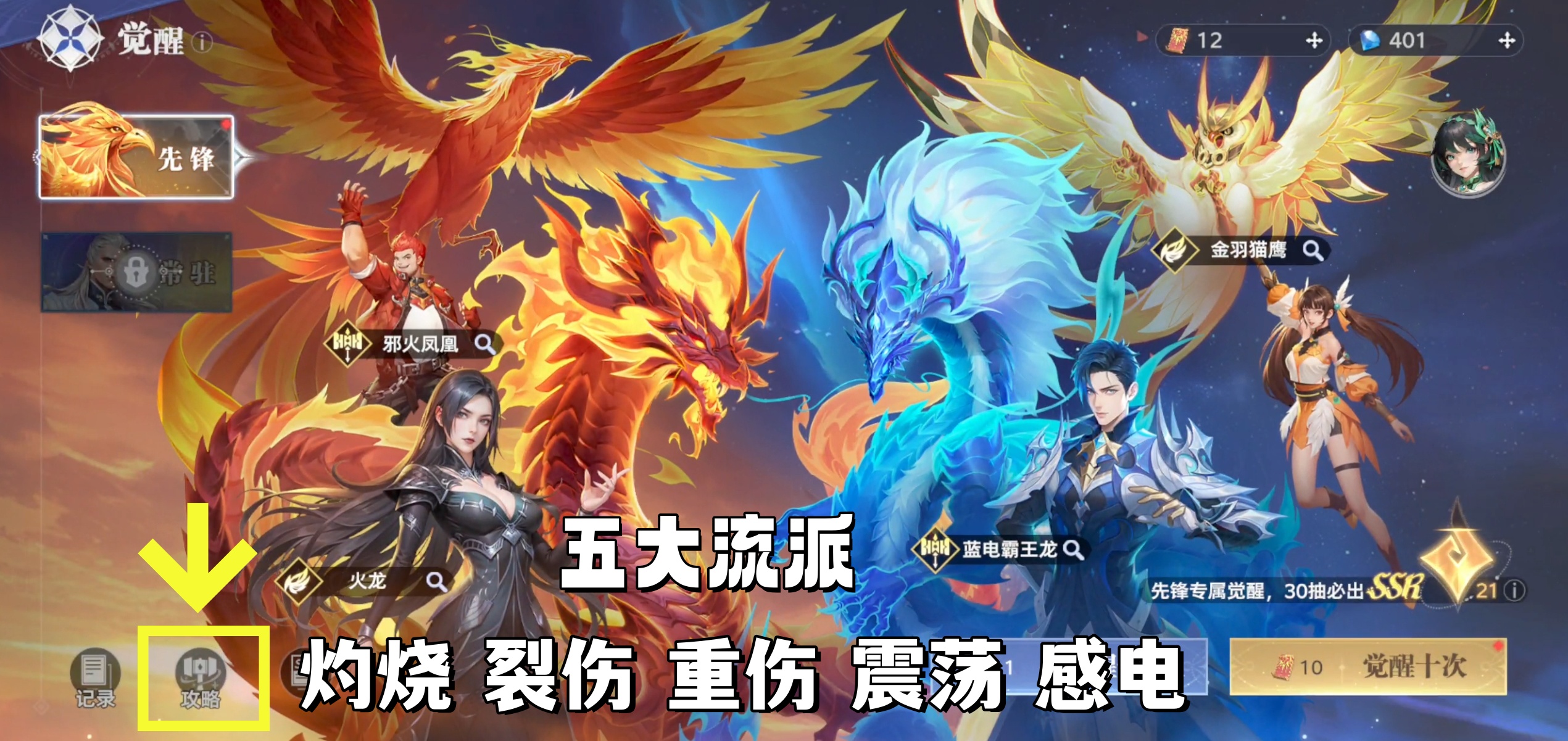 斗罗大陆：猎魂世界新手初始武魂选择推荐