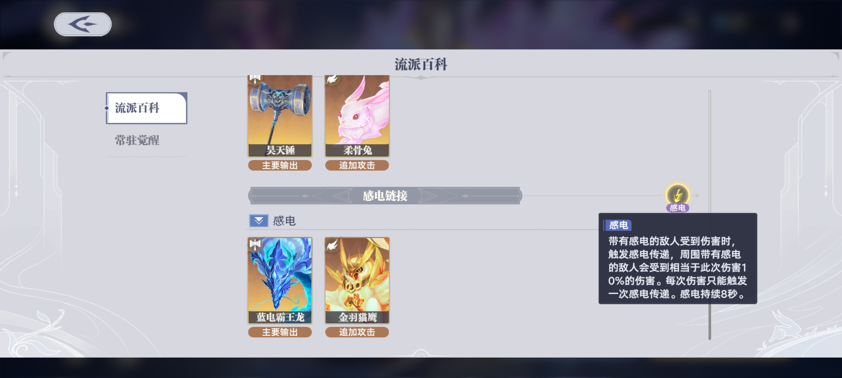 斗罗大陆：猎魂世界新手初始武魂选择推荐