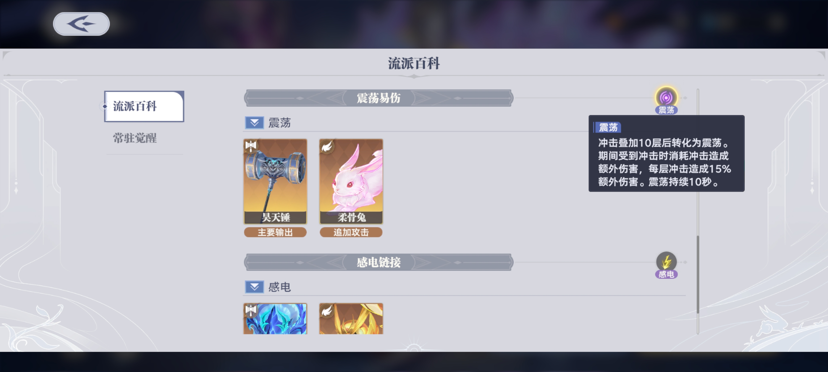斗罗大陆：猎魂世界新手初始武魂选择推荐
