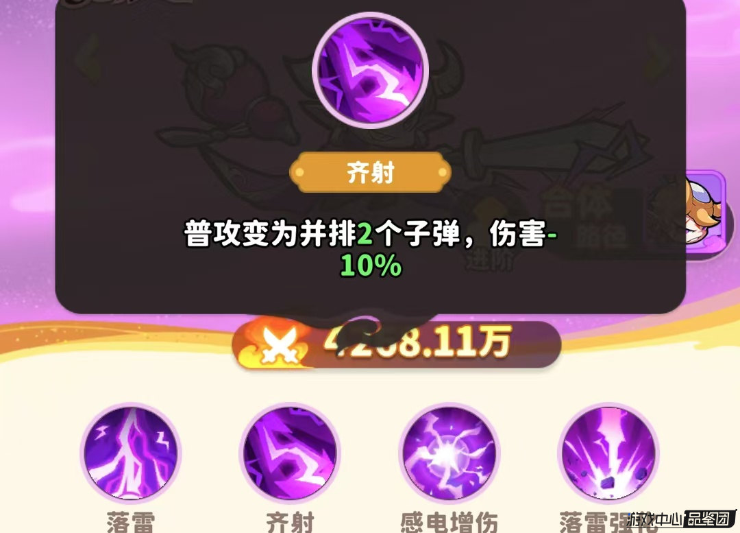 《魔宠降临》如意剑仙合体英雄介绍