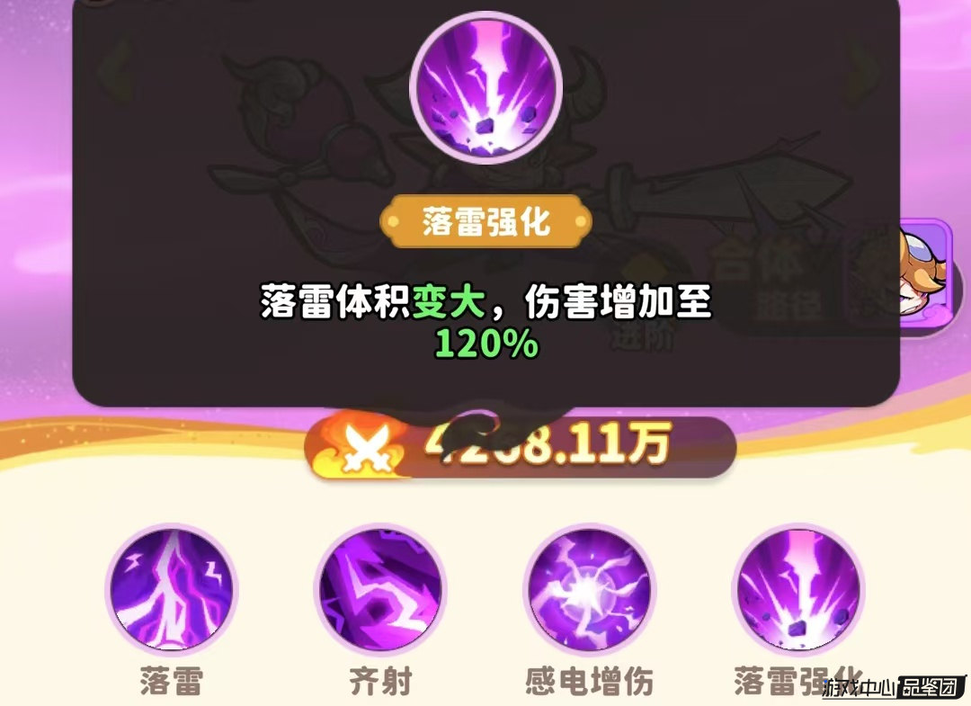 《魔宠降临》如意剑仙合体英雄介绍
