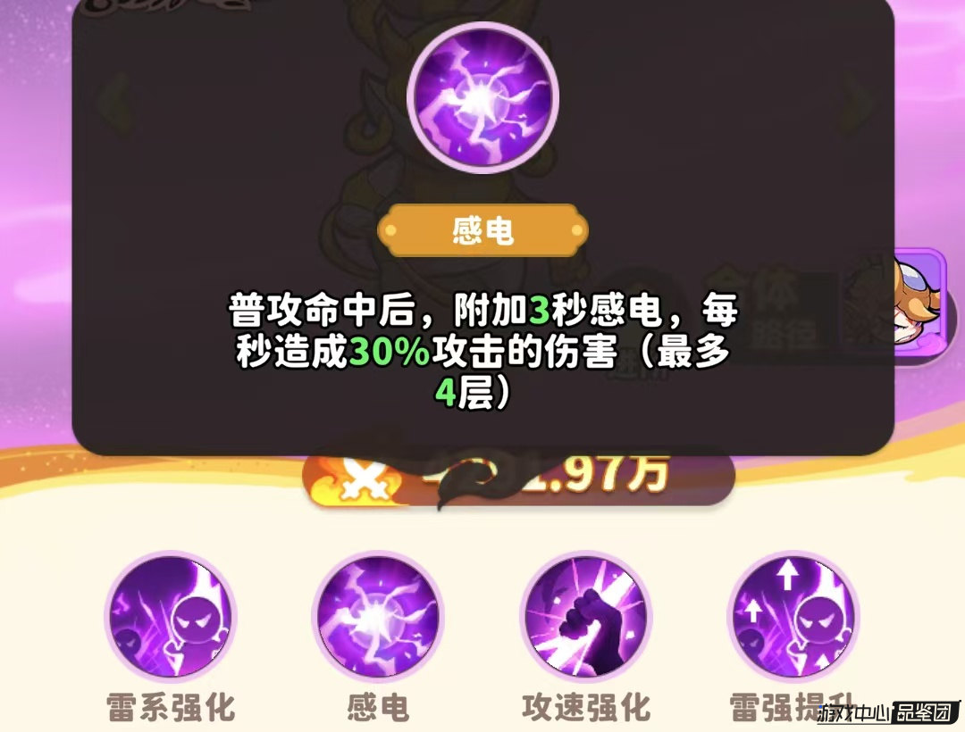 《魔宠降临》如意剑仙合体英雄介绍