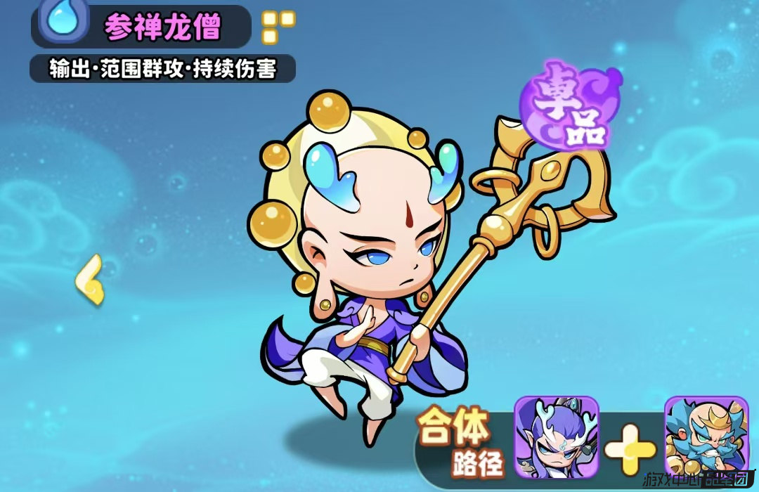 《魔宠降临》如意剑仙阵容搭配推荐