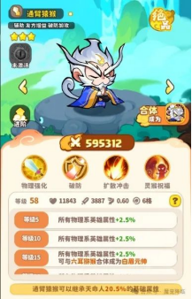 《魔宠降临》白眉元帅技能合体攻略