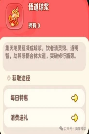 《魔宠降临》白眉元帅技能合体攻略