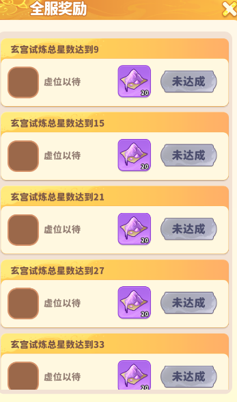 《魔宠降临》玄宫试炼玩法攻略