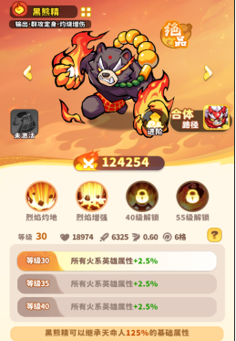 《魔宠降临》珞珈尊者技能属性介绍