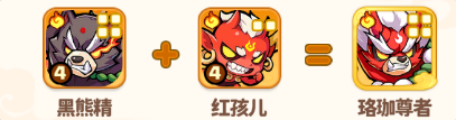 《魔宠降临》珞珈尊者技能属性介绍