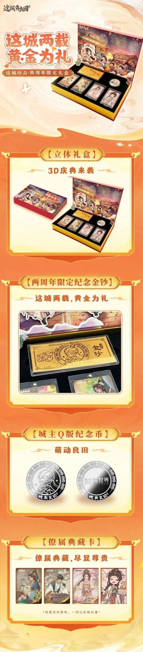 这城两载，一路桐行！李一桐正式入驻益世界《这城有良田》！