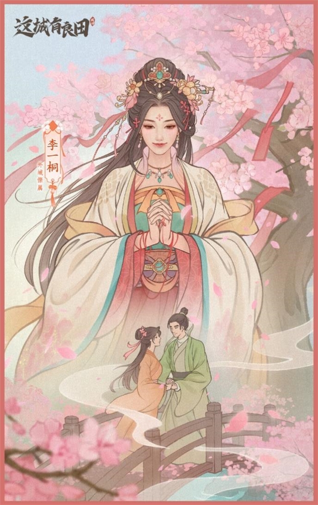 这城两载，一路桐行！李一桐正式入驻益世界《这城有良田》！