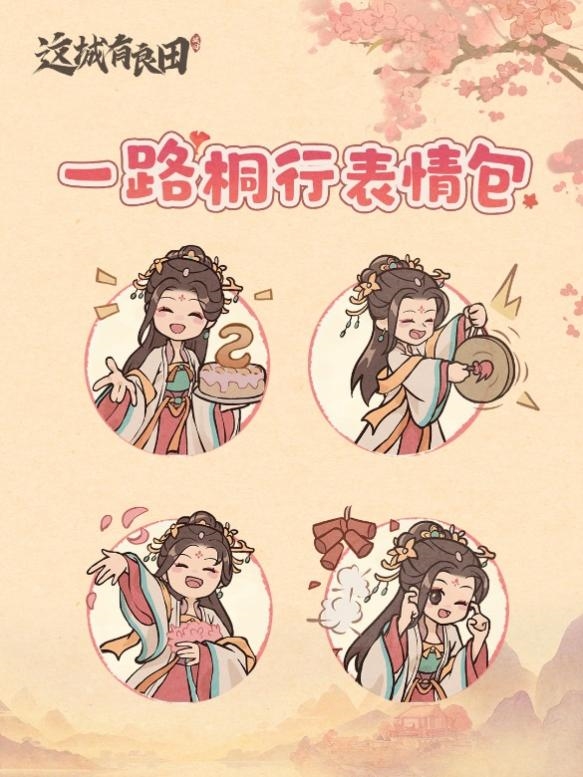 这城两载，一路桐行！李一桐正式入驻益世界《这城有良田》！