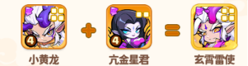 《魔宠降临》玄霄雷使技能属性一览