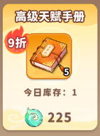《魔宠降临》商城兑换推荐