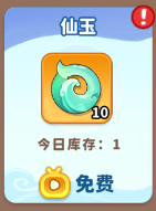 《魔宠降临》商城兑换推荐