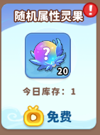《魔宠降临》商城兑换推荐