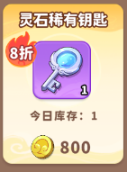 《魔宠降临》商城兑换推荐