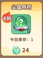 《魔宠降临》商城兑换推荐