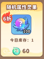 《魔宠降临》商城兑换推荐