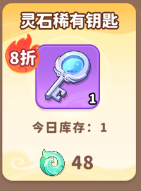 《魔宠降临》商城兑换推荐