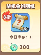 《魔宠降临》商城兑换推荐