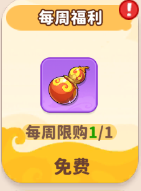《魔宠降临》商城兑换推荐