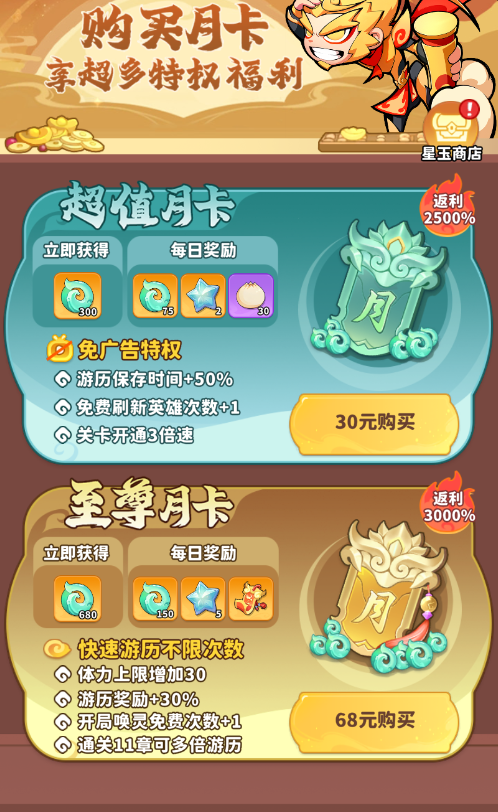 《魔宠降临》商城兑换推荐