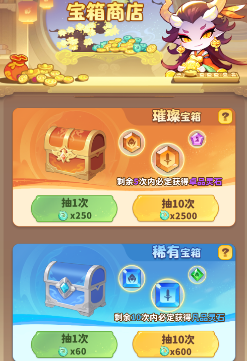 《魔宠降临》商城兑换推荐