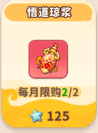 《魔宠降临》商城兑换推荐