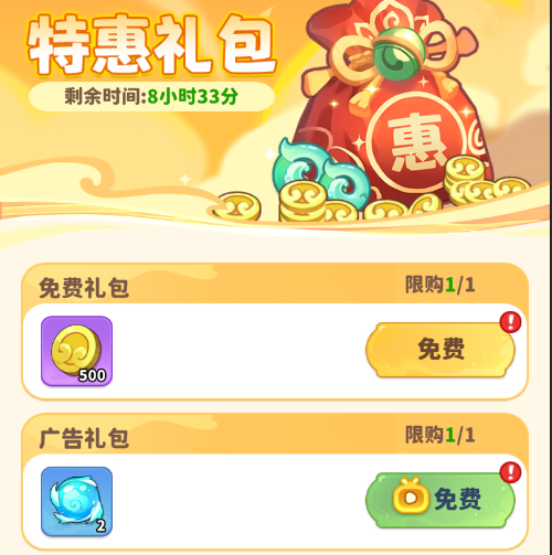《魔宠降临》商城兑换推荐