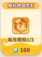 《魔宠降临》商城兑换推荐