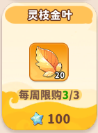 《魔宠降临》商城兑换推荐