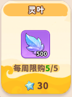 《魔宠降临》商城兑换推荐