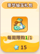 《魔宠降临》商城兑换推荐