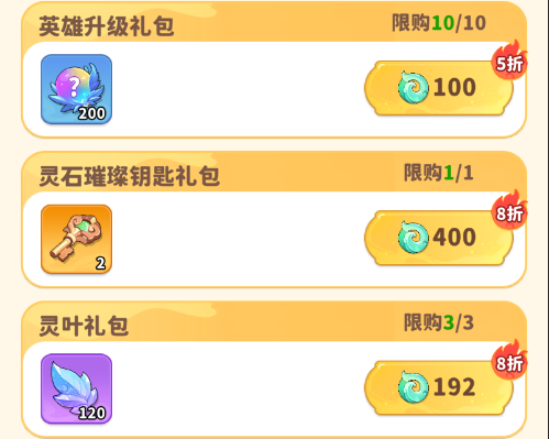 《魔宠降临》商城兑换推荐