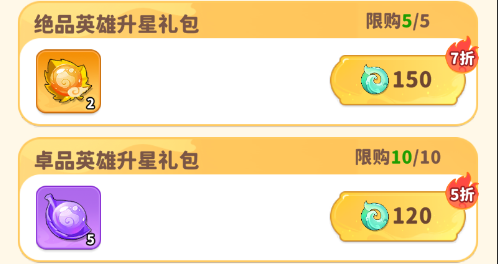 《魔宠降临》商城兑换推荐